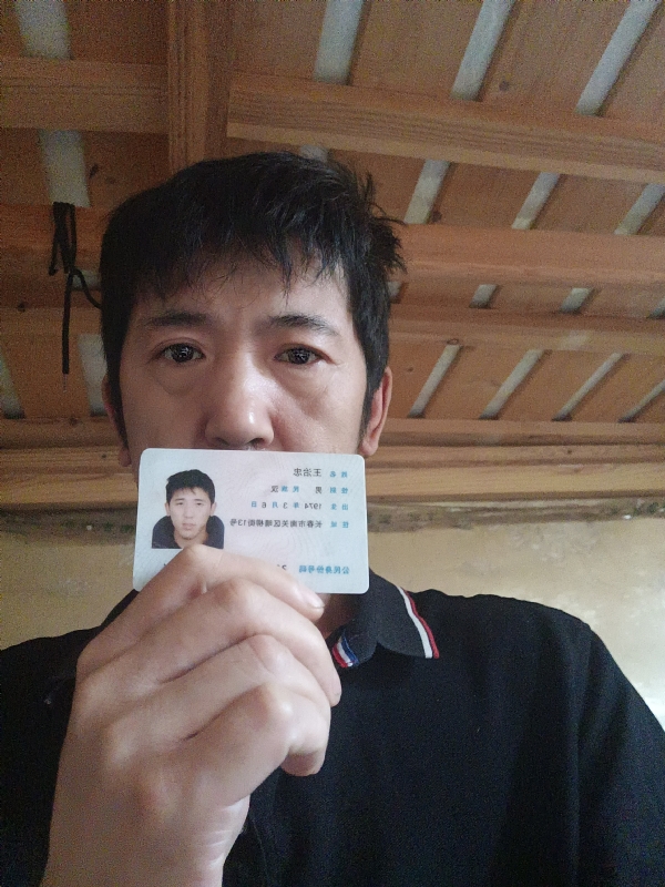 忠子的第一张照片--吉林残疾人相亲网